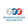 Ивановская областная федерация регби